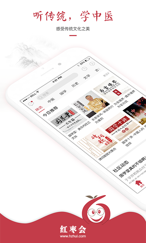 红枣FM