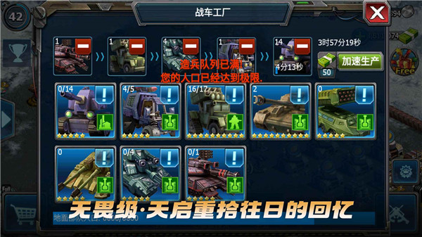 战警:大国崛起