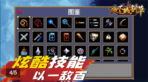 地下城割草万宁版
