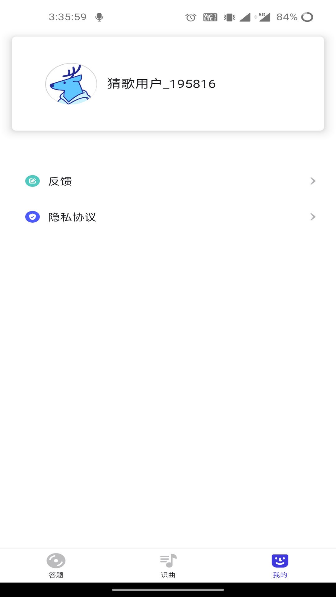 猜歌天天赚 猜歌天天赚