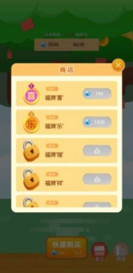 招财进宝树