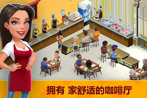 我的咖啡厅内置功能菜单版 最新版v2023.13.0.0
