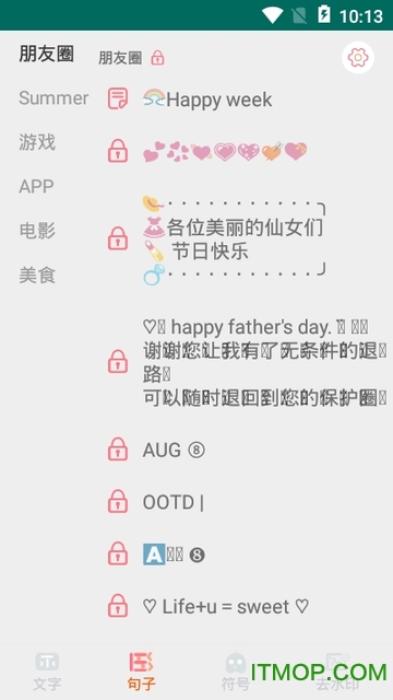 花样颜文字