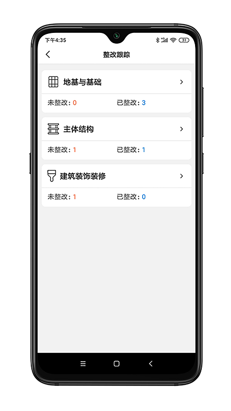 工守道工程版 工守道工程版