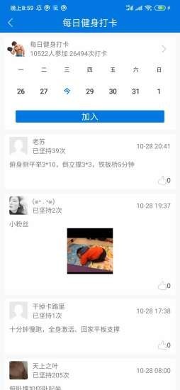 8分钟健身教程