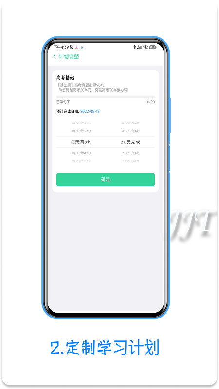 句句通