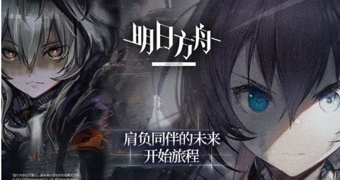 明日方舟修改器