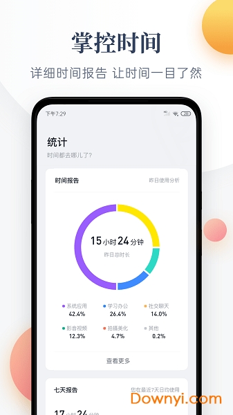 番茄守护