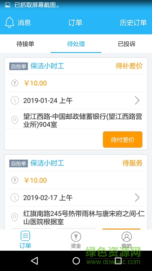 阿曼零工