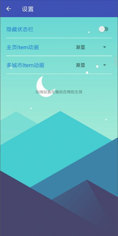 忽忽天气预报