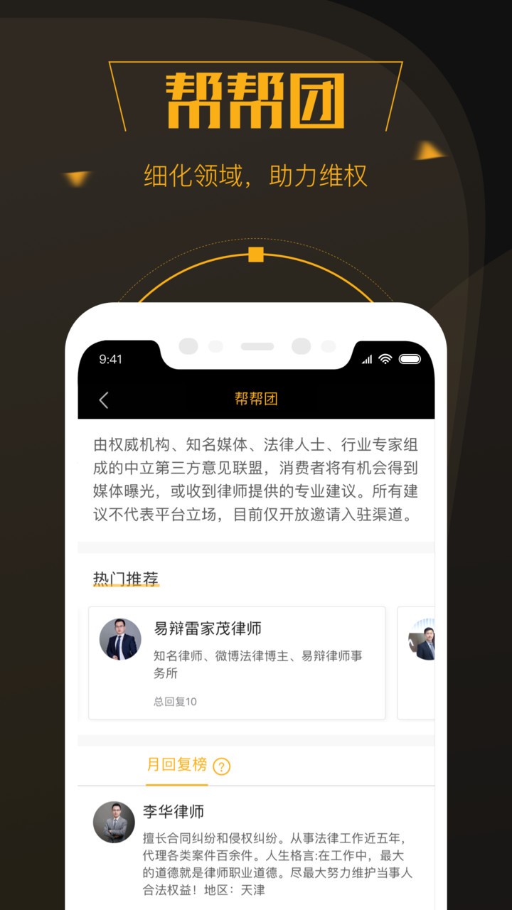 新浪黑猫投诉平台