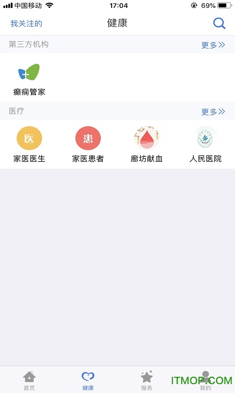 健康廊坊