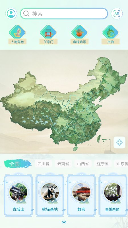 游天下
