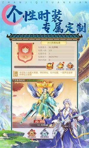 战机奇缘