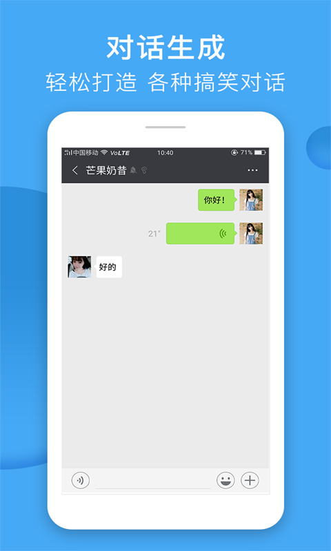 微商截图宝