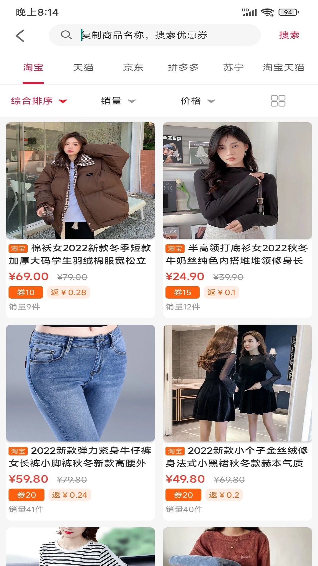 折惠宝app