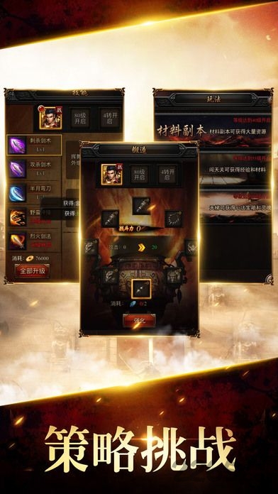 铁血屠城