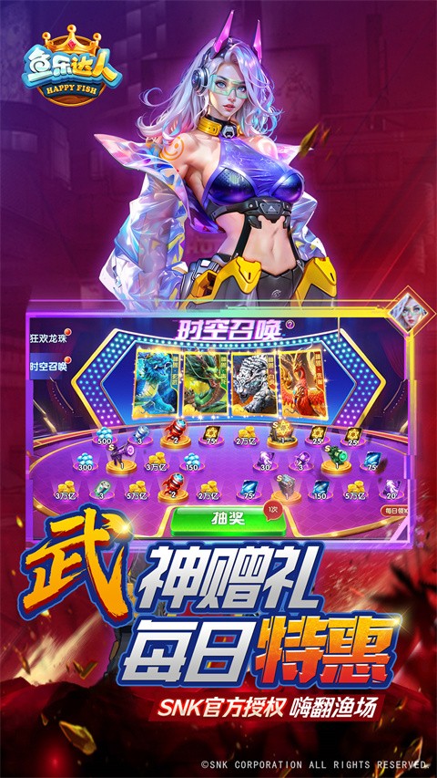 捕鱼达人手机版