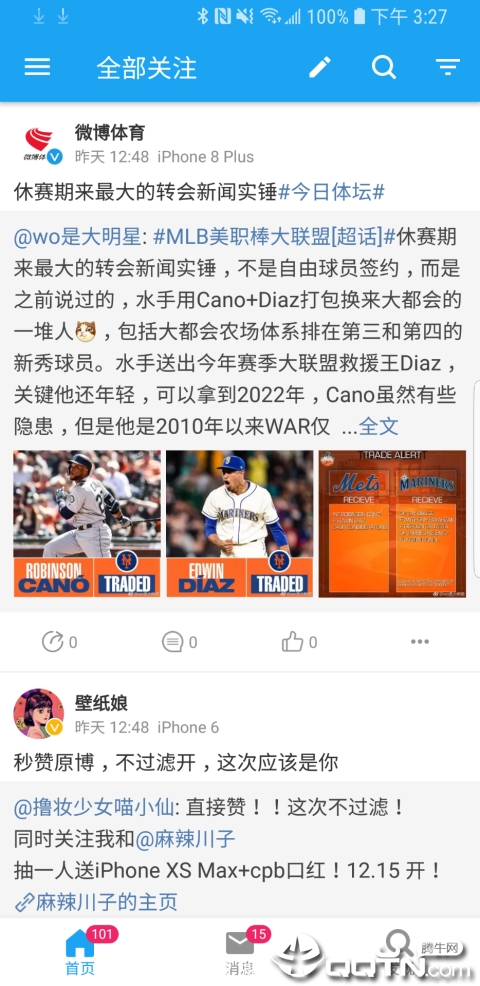 See微博客户端