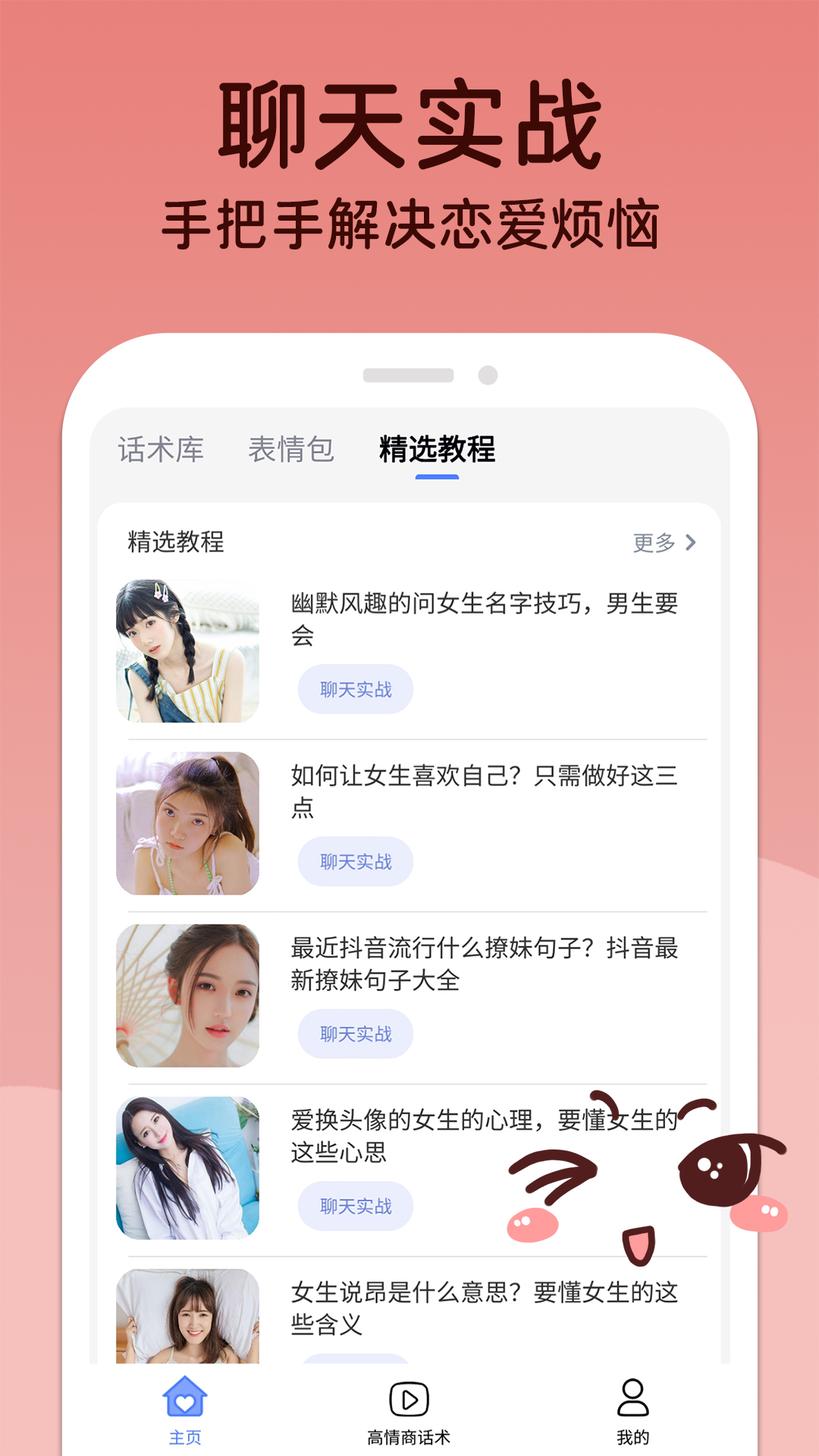 mm聊天