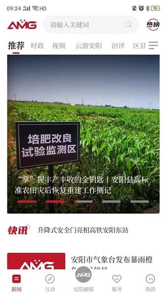 安阳融媒