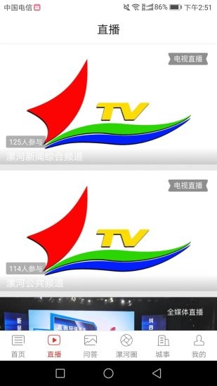 漯河手机台