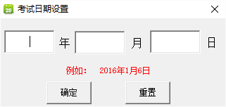 高考倒计时软件