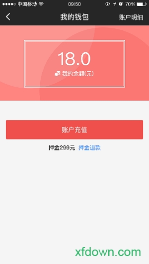 小鱼出行