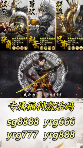 东吴霸业