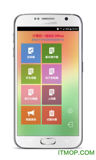 计算机一级考试宝典