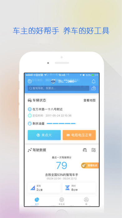 智驾行