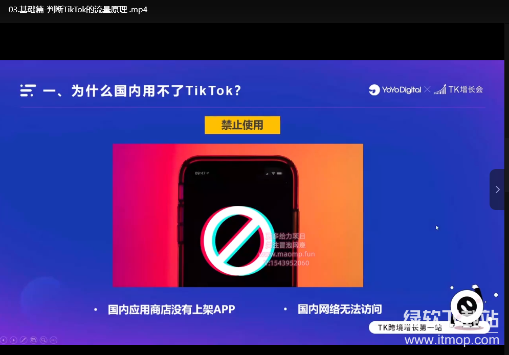 TIKTOK安卓