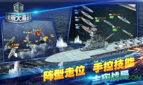 战舰大海战
