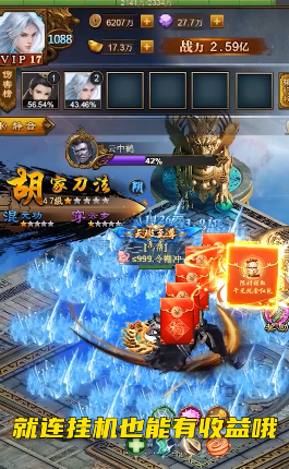 九阴绝学红包版