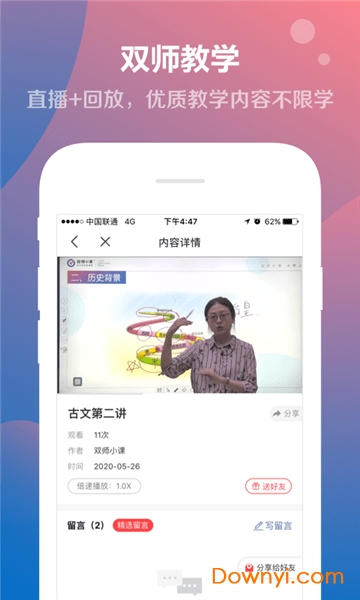 双师小课