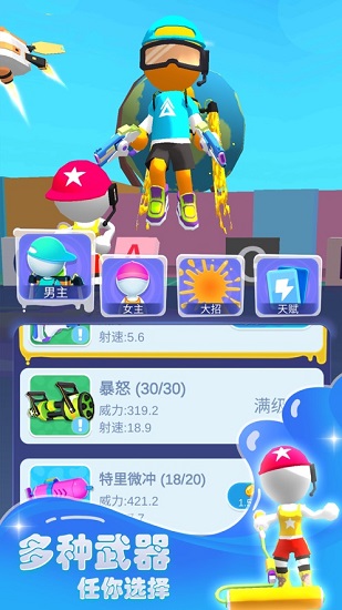 喷射勇士无限金币与钻石的游戏版(Paint Warrior)