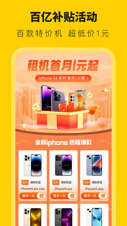 叮咚租机app(改名租机宝)