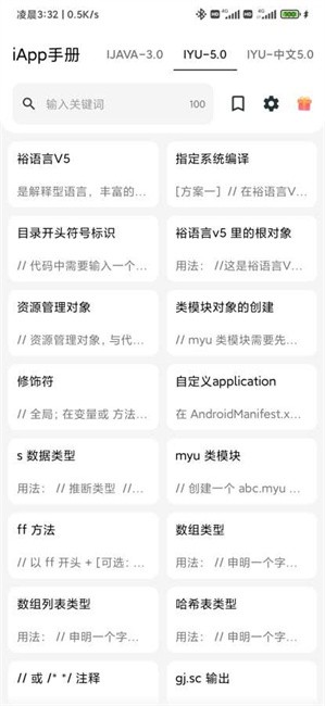 iApp手册