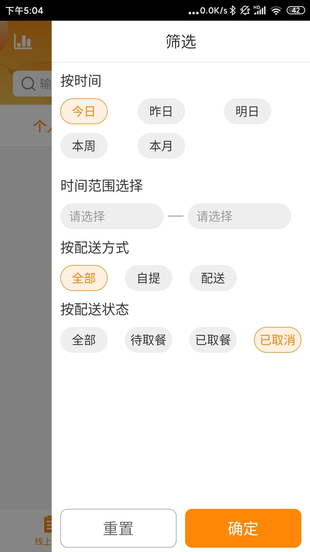 红火台商户版