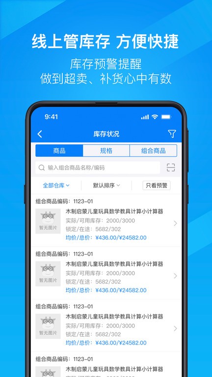 万里牛