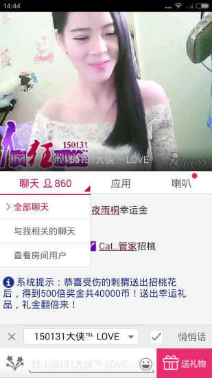 美女视频聊天