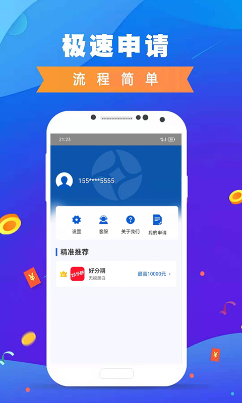 极速花