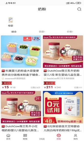 九号精选