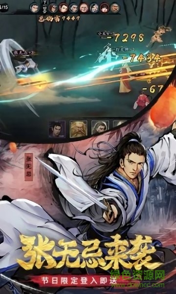 新倚天屠龙群侠传 新倚天屠龙群侠传