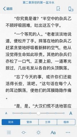 御宅屋app官方版