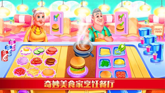 奇妙美食家烹饪餐厅