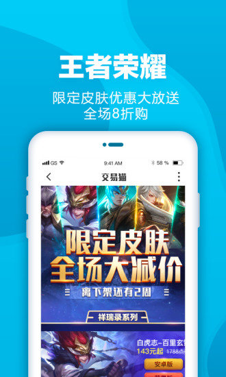 交易猫苹果版