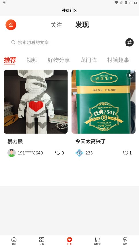 惠农生活