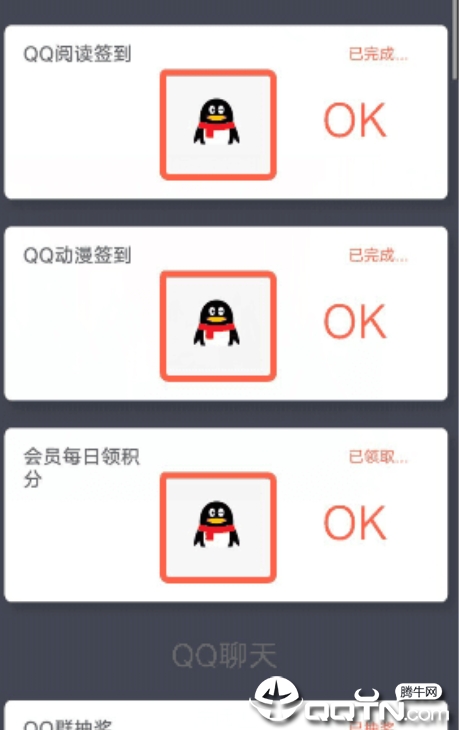 qq加速器