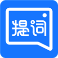 提词全能王解锁会员版 VIP版v3.1.0.0